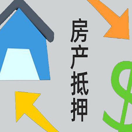金州没有房产证的房子可以抵押贷款吗