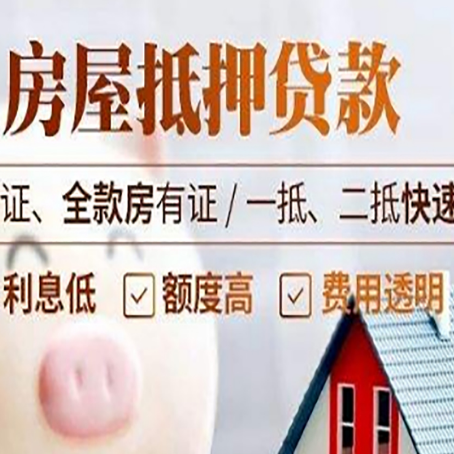 金州房子抵押贷款利率上涨对市场的影响
