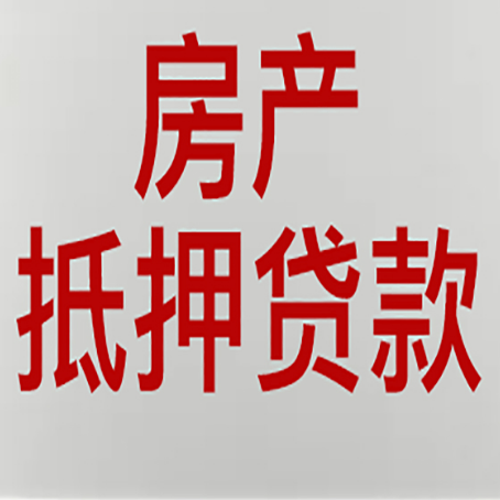 金州房产抵押贷款逾期全流程应对指南